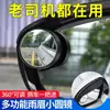 Protetor de Chuva para Retrovisor de Carro Espelho de Assistência de Ponto Cego Espelho Pequeno Redondo Espelho Refletor Integrado Espelho de Ponto Cego Artefato à Prova de Chuva para Estacionamento