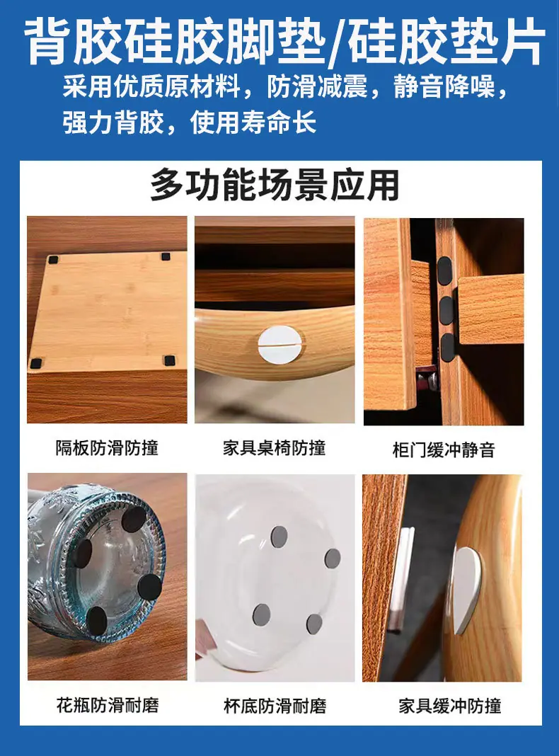 硅胶脚垫_07