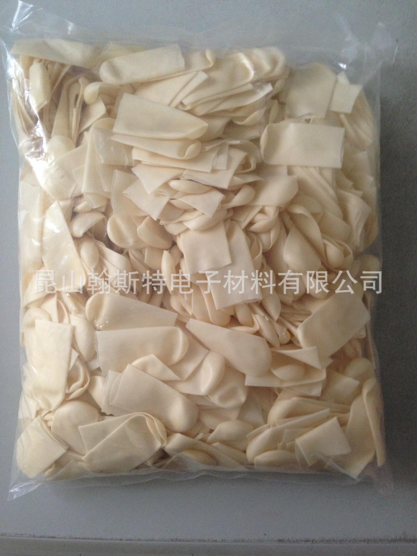 无硫指套