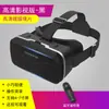 Qianhuan Espejo Mágico Gafas Vr G13 Casco Privado Tipo Video Panorámico 3D Ojos Uc Miopía Caja para Teléfono Móvil