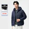 Otoño/Invierno 2026 Nuevo Estilo Unisex Ligero Desmontable con Capucha Plumas Ropa de Pareja Multicolores Casual Versátil Chaqueta