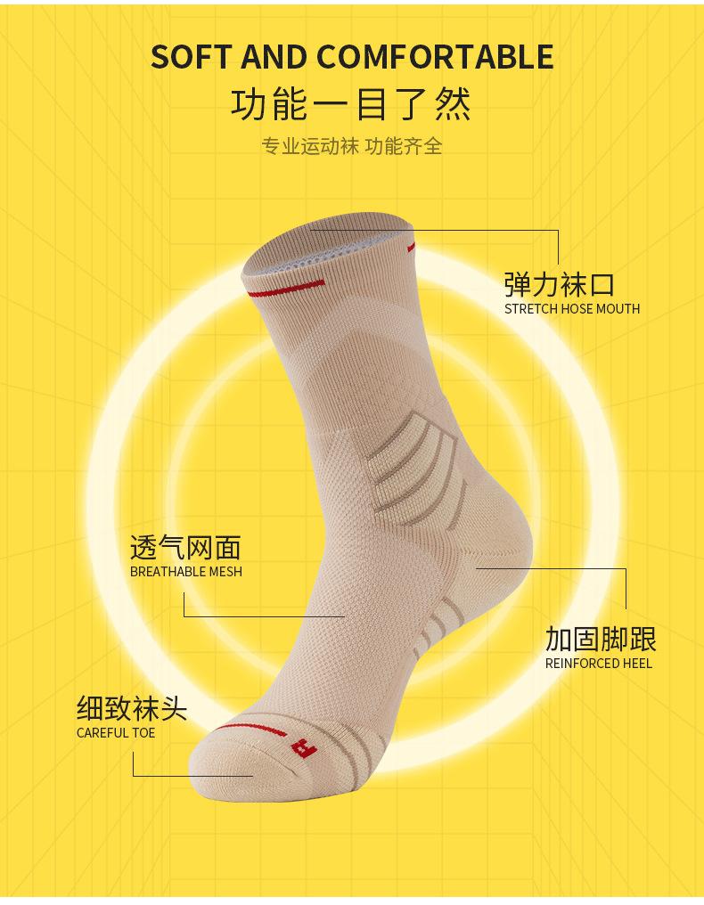 篮球袜_09.png