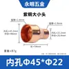 Tê Redutor de Cobre Vermelho Diâmetro Desigual Mudança Direta de Diâmetro Conexão de Tubo de Cobre Vermelho Adaptador Redutor de Diâmetro para Armazenamento a Frio 6,35-76 Junta Soldada