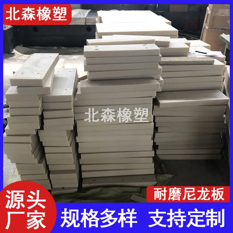 尼龙板AL-05