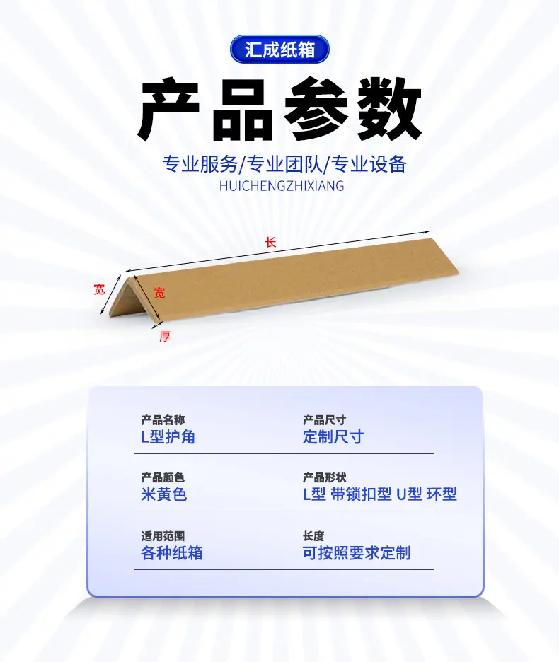 护角详情页_07.jpg