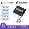 Lp3515S Xinmao Rectificación Síncrona Lado Secundario Micro Adaptador Cargador 5V2.4A Chip IC de Fuente de Alimentación Conmutada