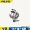 Adecuado para 6 Rotor de Pastilla Eléctrica Carcasa de Aluminio Manija de Interruptor Cabeza de Aluminio Cabeza de Hierro Tarjeta de Estator 6 Accesorios para Pastilla Eléctrica