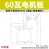 86 Soporte para Motor Paso a Paso Placa de Soporte para Motor de Línea de Correa Accesorios para Banda Transportadora Base Fija para Motor Regulador de Velocidad