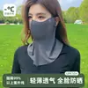 Máscara de Proteção Solar Facial Completa para Mulheres, Máscara Anti-UV, Proteção Facial de Verão, Máscara Facial, Protetor Solar para Ciclismo, Máscara Facial de Seda Gelada