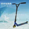 Entrega Direta da Fábrica Xinli Long Scooter Profissional Extremo para Adultos, Manobras, Street, Saltos, Transporte de Duas Rodas