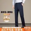 Pantalones de Traje de Lana y Seda con Forro de Terciopelo para Hombre 2026 Otoño Invierno Nuevos Casual de Negocios Rectos Gruesos Cálidos Largos