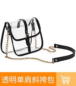 透明单肩斜挎包.jpg