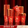 Vaso de Papel Dorado Zodiaco Año Nuevo 2025 Año del Dragón Vaso Desechable Festival de Primavera Año Nuevo Engrosado Vaso de Agua Mai Taibo