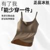 Verão Fino Não-marcação Ice Silk Air Cup Sling Colete com Peito Almofada Desgaste Externo Interior Bela Volta Slim-fit Base Top