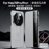 Adecuado para Funda de Teléfono de Cuero Genuino Huawei Mate80Pro, Se Transforma Instantáneamente en Extraordinario Maestro 70Rs Funda Inteligente de Cuero Magnético Electrochapada+