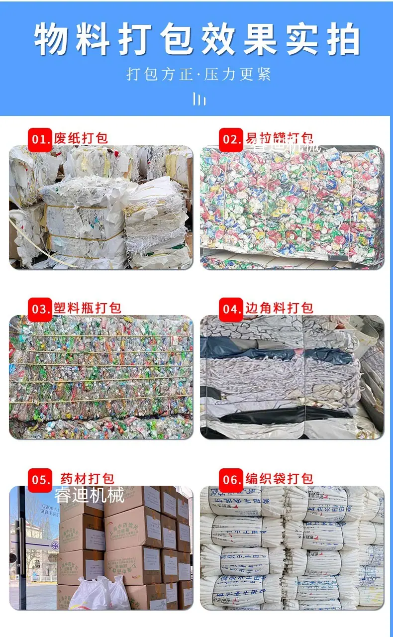 立式液压打包机详情7.jpg