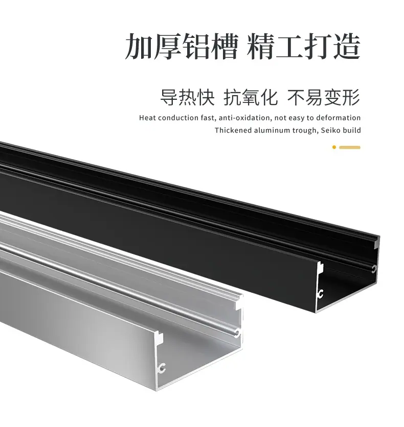 3.加厚铝槽 精工打造.jpg