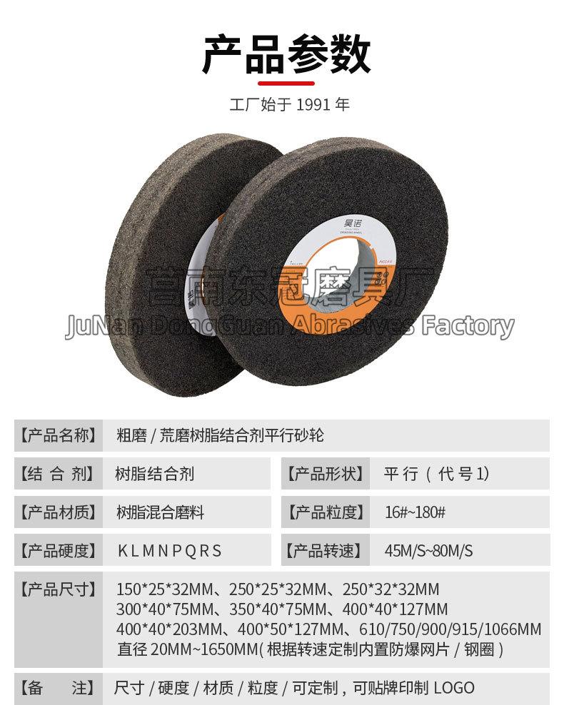 A 棕刚玉Brown aluminum oxide WA 白刚玉White aluminum oxidePA 铬刚玉 Pink aluminum oxide SA 单晶刚玉 Monocrystalline fused aluminaMA 微晶刚玉 microcrystalline fused alumina A/WA 棕白混合磨料Mixture of A and WAGC绿碳化硅 Green silicon carbide C 黑碳化硅 Black silicon carbide ZA 锆刚玉 Fused zirconia alumina直径60mm80mm100mm125mm150mm175mm180mm200mm250mm300mm350mm400mm500mm600mm750mm900mm1寸2寸3寸4寸5寸6寸7寸8寸9寸10寸12寸14寸16寸18寸20寸24寸26寸28寸 硬度JKLMNPQRST 厚度：3.2mm6.4mm10mm13mm16mm20mm25mm32mm40mm50mm65mm75mm100mm125mm150mm200mm 孔径：12.7mm16mm20mm25mm32mm31.75mm50mm75mm127mm150.4mm203mm305mm粒度：16# 24# 46# 60# 80# 100# 120# 150# 180# 220# 320# 400# 600# 800# 1000# 砂轮 磨砂轮 磨刀器砂轮 磨刀砂轮 合金砂轮 磨床砂轮抛光小打磨氧化铝平面磨床台式立式悬挂式砂轮机钨钢砂轮片定制磨边机磨刀轮研磨大大气孔磨盘青铜 沙轮 磨料磨具 vitrified grinding wheel树脂砂轮RESIN BOND螺栓紧固砂轮（代号36）磨活塞环砂轮Bolt Tightening Wheels 荒磨砂轮Sangging Grinding Wheels 磨轧辊砂轮Roller Grinding Wheels树脂筒形砂轮Resin Bounded Cylinderical Grinding Wheels 粗磨铸件铸造手机壳弹簧打磨抛光高速重负荷砂轮 带槽散热孔大气孔螺母螺丝 手机壳轴承压缩机部件离合器活塞环挡板链锯片磁钢磁铁模具管道弹簧钢轨打磨 双端面磨床砂轮 500X63X20mm18孔 600mm 750mm 冷压热压 45M/S 高速砂轮 80M/S 打磨钢轨树脂砂轮(仿形钢轨打磨砂轮）150X70/75/80X55MM-4XM8-16N5B螺丝 125X65X55铁轨轨道铁路专用 仿形打磨机 内燃打磨机 铁路道岔打磨机砂轮 铁路用砂轮 磨石材 混凝土 花岗岩 内燃道岔垂直打磨机 火车钢轨 圆管钢管内圆修磨砂轮 内圆修磨 石油管道 内圆磨不锈钢管打磨 不锈钢罐体焊缝 黄石磨钢管圆钢 钢管打磨砂轮 磨钢管 不锈钢罐体焊缝 手持直向打磨机 气动 打磨砂轮机 直臂打磨机 立式 台式 悬挂式打磨机高速防爆砂轮 悬挂式砂轮机 手推式砂轮机 立面磨平形砂轮 球磨灰 铸件 铸铁 荒磨 钢冒 铸件冒口肥边 铁钢冒 浇口 飞边毛刺 圆钢 方坯灰铁 锤头 铸造件 钢板 破碎机衬板 钢铁厂 汽车铸造件 软金属钛合金 合金钢耐热钢球