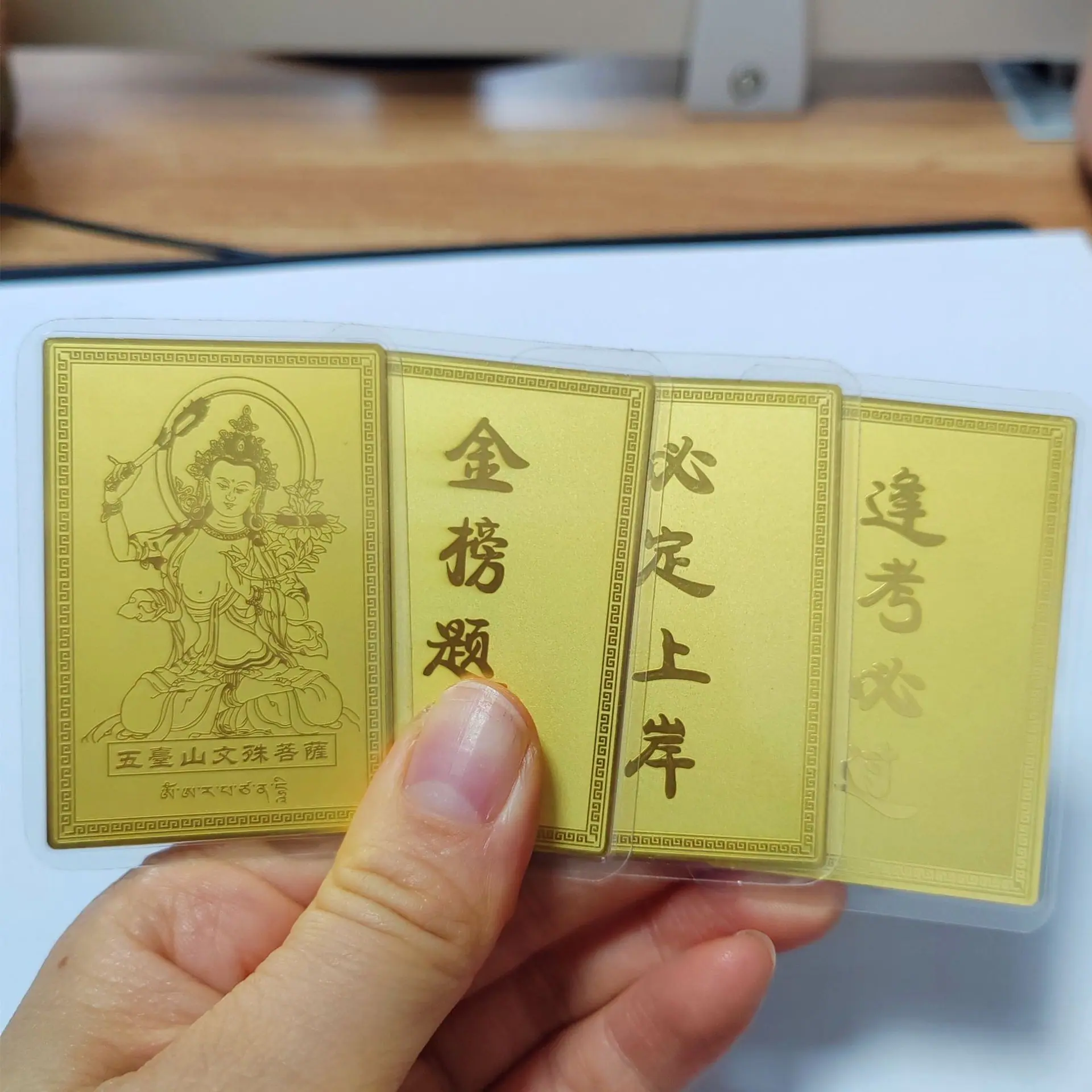 文殊
