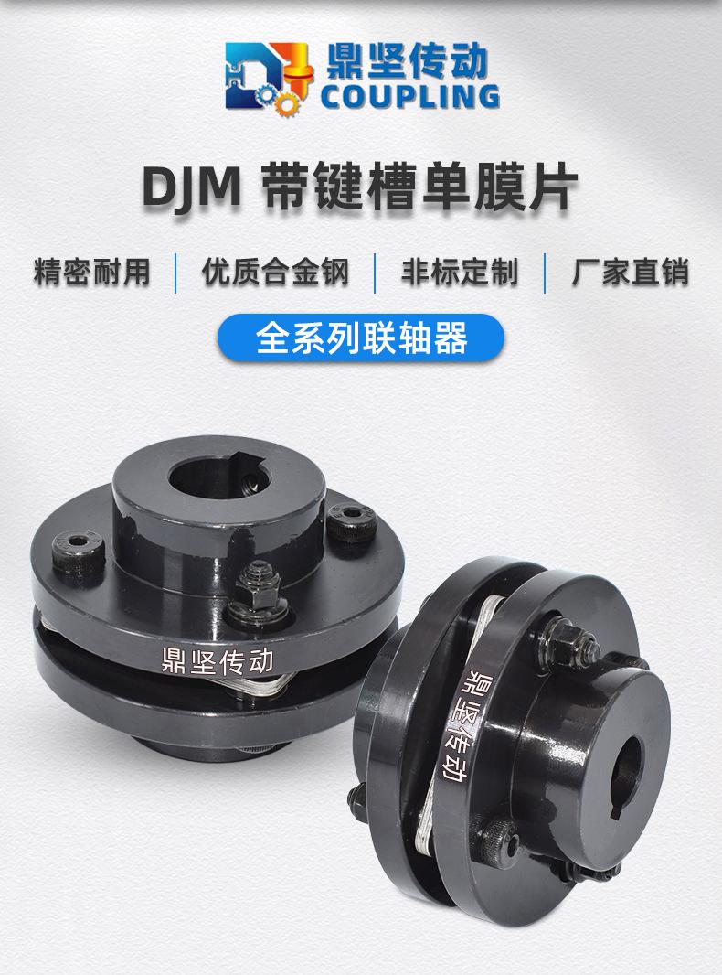 DJM-鼎坚详情页_04