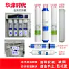 Huajin Era Filtro Purificador de Água Cartucho Série Jumbo Conjunto Completo de Acessórios para Filtro de Água Doméstico Universal de 15 polegadas