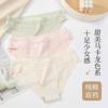 Ropa interior sin costuras de hilo de seda de hielo Sierjian para niña, macaron puro deseo, encaje de alta elasticidad, calzoncillos cómodos para estudiante