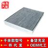 Lingke 01 02 03 05 Xingyue S/L nueva energía Wall XC40 filtro de aire acondicionado filtro filtro