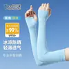 Mangas de Hielo de Plátano para Hombres Protección Solar Mangas para Brazos Mujeres Protección UV 2026 Nuevo Verano Ciclismo Mangas Finas de Seda de Hielo
