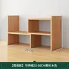 Estantería de escritorio, estante de almacenamiento para el hogar, organizador de escritorio para oficina/dormitorio, estante de almacenamiento de tablero ecológico de madera maciza, mueble bajo pequeño