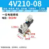 Colector de Válvulas Solenoides Neumáticas Base de Válvula 4V210-08 Isla de Válvulas Solenoides Válvula de Control de Tres Posiciones Cinco Vías dc24v