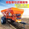 Esparcidor de estiércol remolcado por tractor, Camión elevador de estiércol, Esparcidor de fertilizantes, Camión elevador de estiércol autopropulsado, Esparcidor de fertilizantes de tracción en las cuatro ruedas, Esparcidor de estiércol de tres ruedas, Vehículo aplicador de fertilizantes