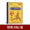 Parche de Veneno de Escorpión y Panax Notoginseng para Uso Externo en Cuello, Hombro, Cintura, Articulaciones de Piernas, Parche de Extracto de Planta Herbal para Rodilla y Columna Cervical, Mu Zhen Tang