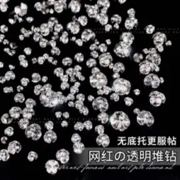 小图-无底托堆钻.png