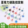 Llavero Acrílico Personalizado DIY Creativo Anime Pegamento Láser Estrella Colorida Periférico Pequeño Regalo Llavero