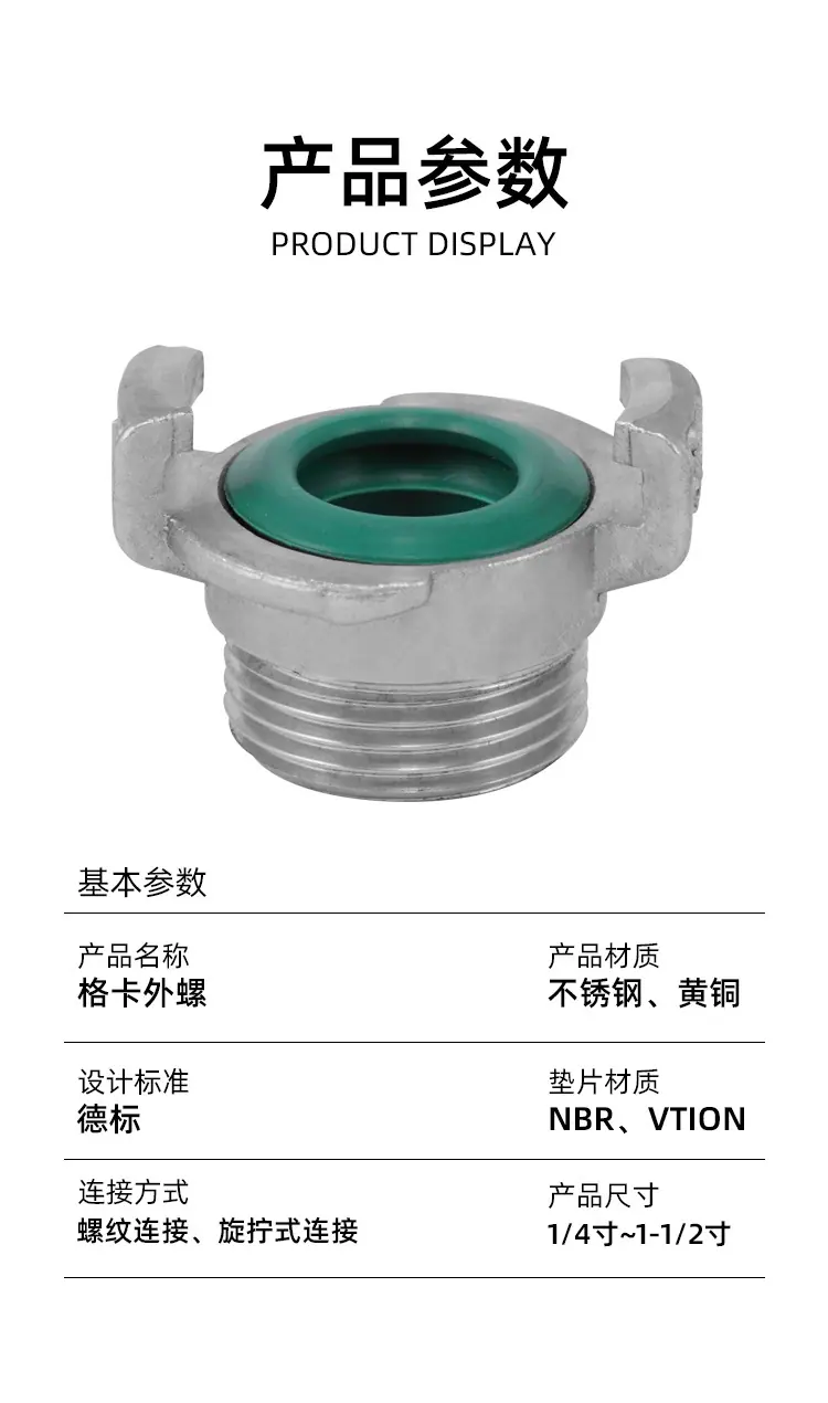 格卡外螺-不锈钢_11.jpg