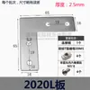 Placa de conexión externa para perfil de aluminio forma de I cruceta en L en T acero al carbono perfil de aluminio 20304080 placa de fijación de refuerzo