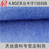 4,8 Oz 30S*30S Simples 100% Lyocell Denim Tecido Tencel JeanS Tecido