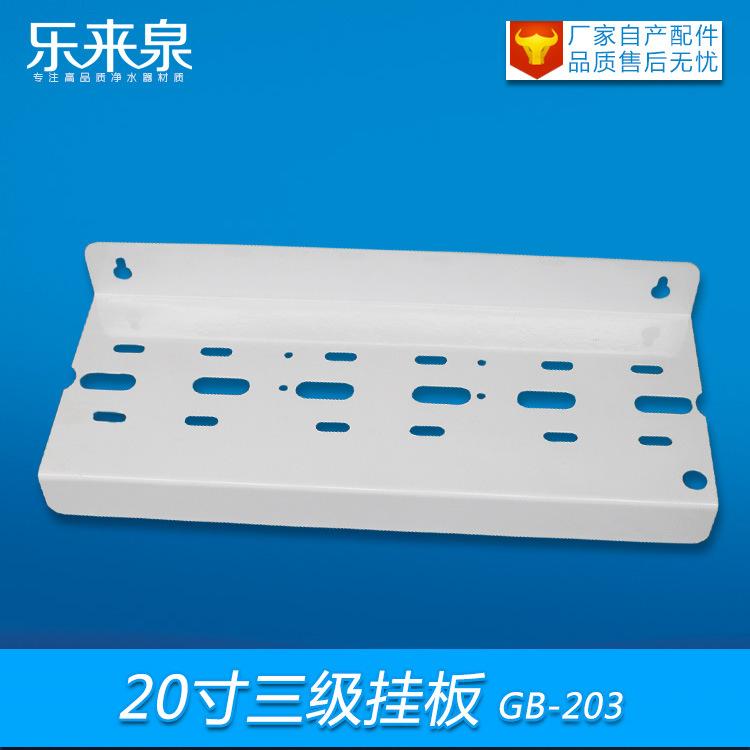20寸三级挂板