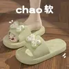 Sandalias de moda versátiles con dibujos animados lindos de EVA para mujer, se pueden usar tanto en casa como al aire libre, son impermeables, de secado rápido y cómodas para caminar.