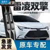 Adecuado para Limpiaparabrisas de Doble Motor Levin, 23 Modelos, 22 Toyota, 21 Automóviles, 19 Accesorios, 24 Automóviles, Tiras de Goma Sin Marco
