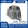 2122404217 Conjunto de Suporte de Motor Novo Adequado para Mercedes-Benz