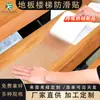 Fita Transparente Antiderrapante de PEVA Autoadesiva para Degraus de Madeira de Banheiro Tiras Antiderrapantes Escadas Domésticas Banheiro Adesivos Antiderrapantes