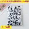 Acessórios de adesivo de olho pequeno de animal preto e branco móvel feitos à mão com adesivo traseiro material de globo ocular de brinquedo diy decoração