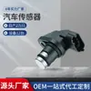 Para sensor de árbol de levas Mercedes Benz A0041536928
