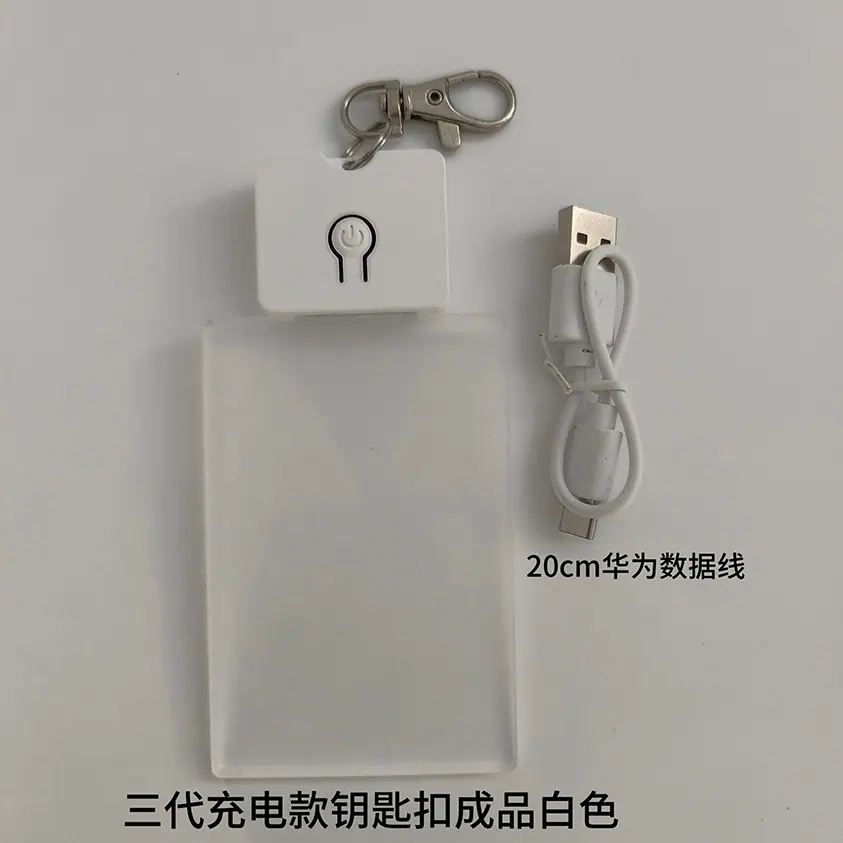 三代触摸成品空白版白色