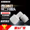 Conector rápido de 2 puntos para codo de tubería roscado externo de 4 puntos sin tarjeta tipo L KM42 conector rápido ángulo recto rosca externa conector para purificador de agua