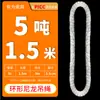 Eslinga de Elevación de Nylon Blanco Hebilla Flexible en Dos Extremos Correa de Elevación de Doble Hebilla Estándar Nacional Cuerda de Grúa Suave Redonda Doble 1 Tonelada