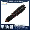 3046315/3054255 Accesorios de Motor Inyector/Boquilla de Aceite Pt Adecuado para Dongfeng/Cummins/Motor