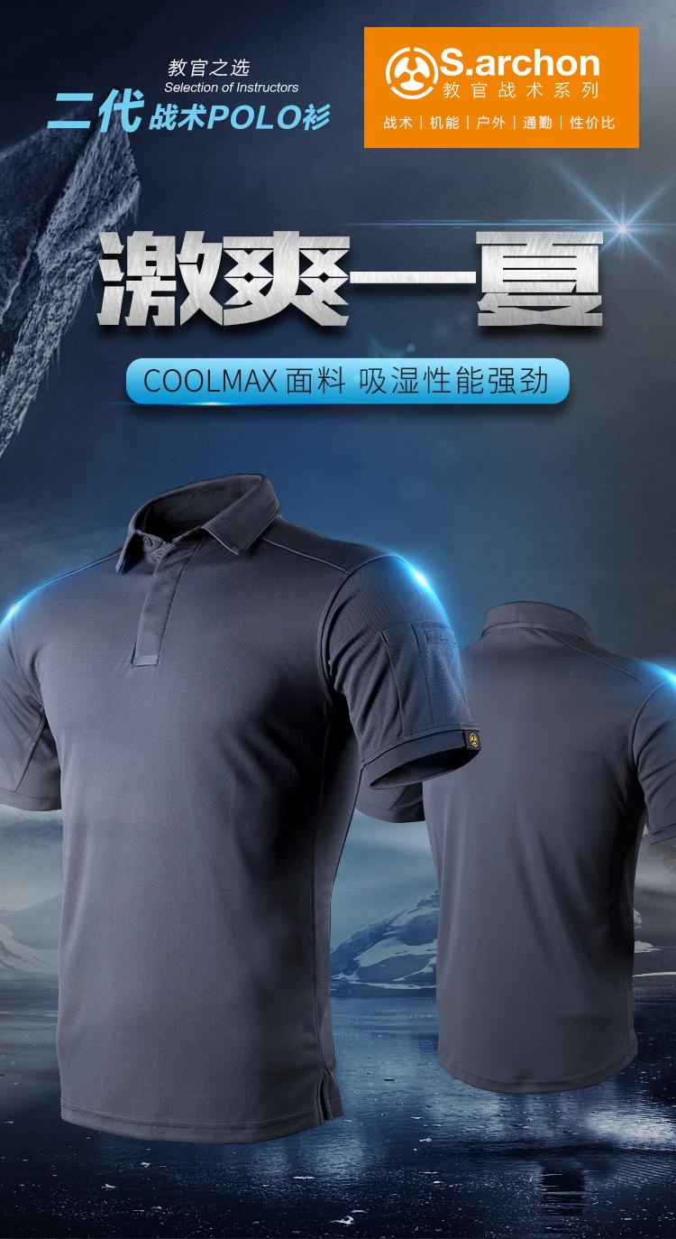 战术T恤详情-新无logo版_01