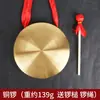 Gong de Cobre Puro Tres y Media Frase Accesorios de Performance Gongs Grandes y Pequeños de Cobre, Tambores, Platillos Conjunto Completo de Instrumentos Musicales, Gongs, Tambores, Juego de Mazas para Gong